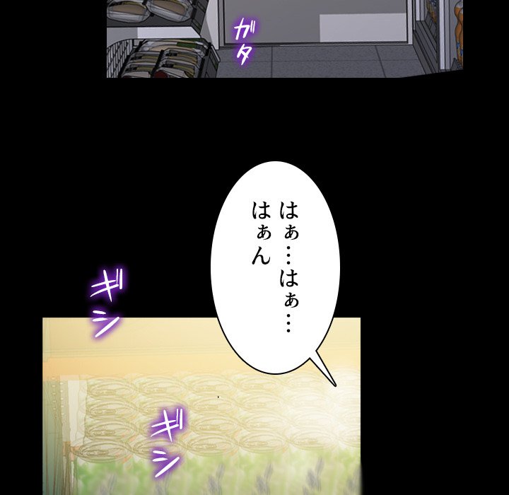 同級生はおもちゃ屋店長 - Page 12