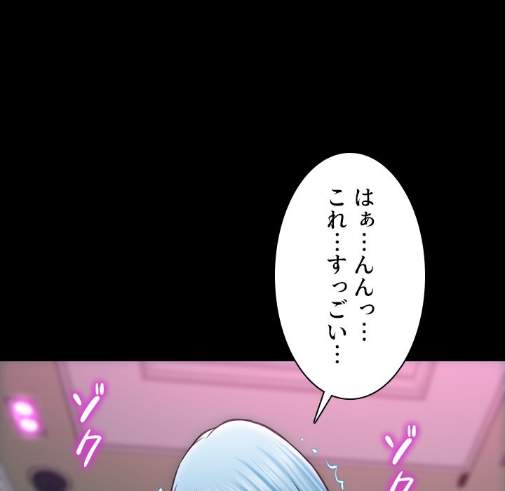 同級生はおもちゃ屋店長 - Page 144