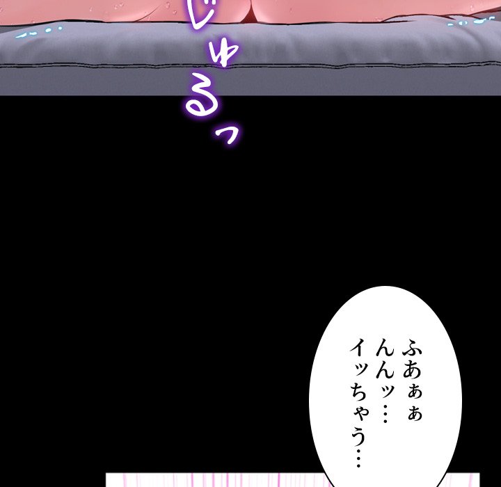 同級生はおもちゃ屋店長 - Page 146