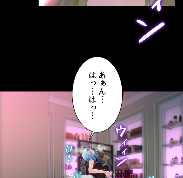 同級生はおもちゃ屋店長 - Page 148