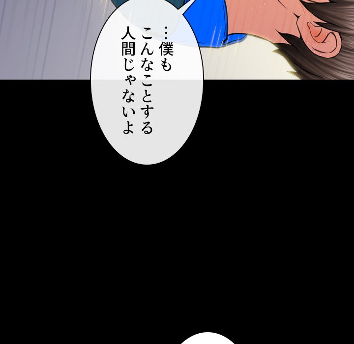 同級生はおもちゃ屋店長 - Page 18