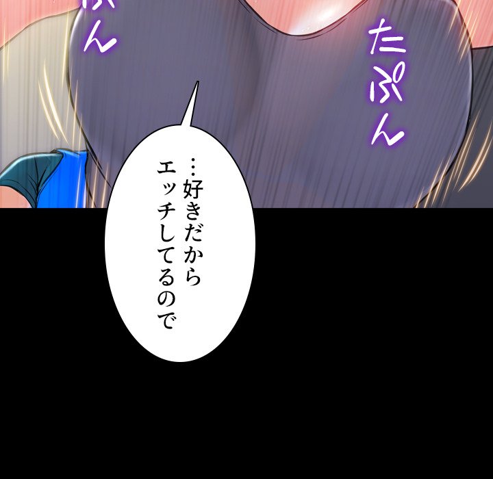 同級生はおもちゃ屋店長 - Page 22