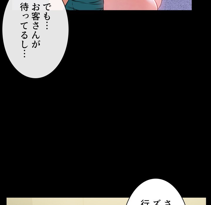 同級生はおもちゃ屋店長 - Page 40