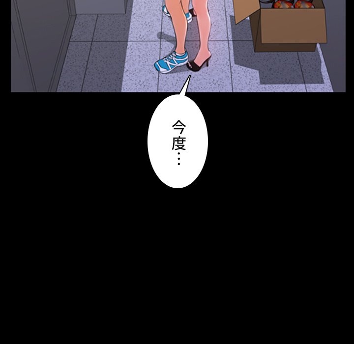 同級生はおもちゃ屋店長 - Page 42