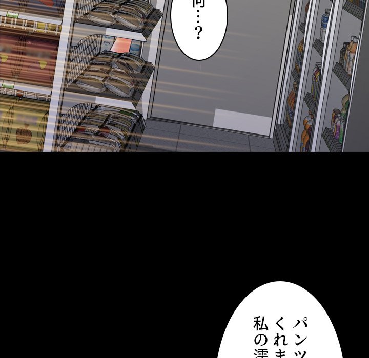 同級生はおもちゃ屋店長 - Page 52