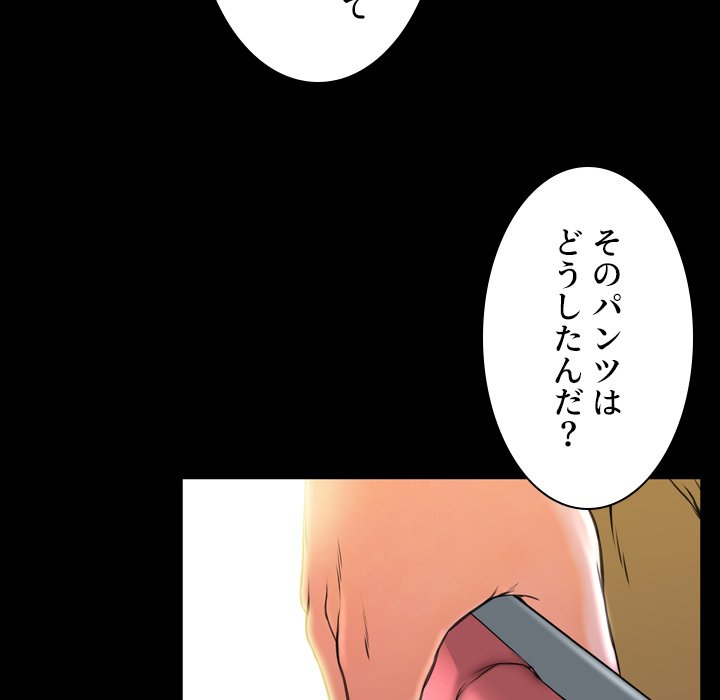 同級生はおもちゃ屋店長 - Page 64