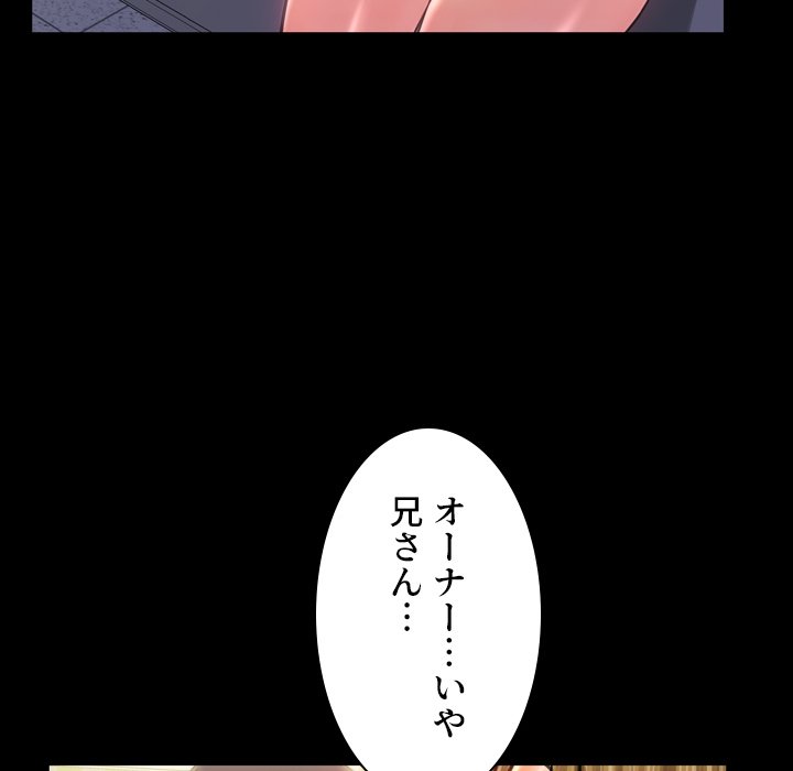 同級生はおもちゃ屋店長 - Page 68