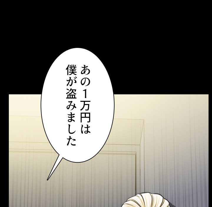 同級生はおもちゃ屋店長 - Page 70