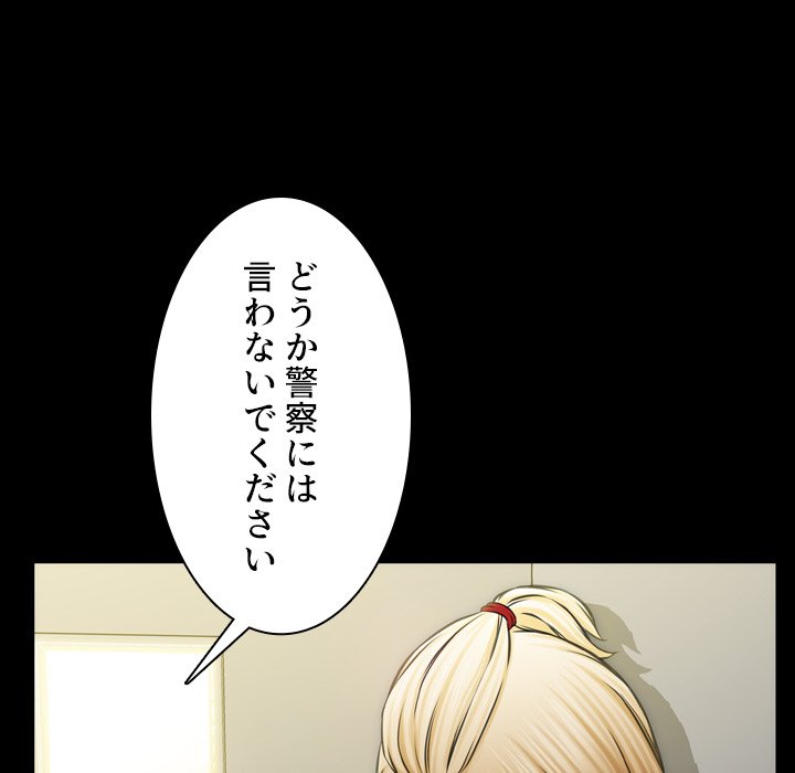 同級生はおもちゃ屋店長 - Page 77