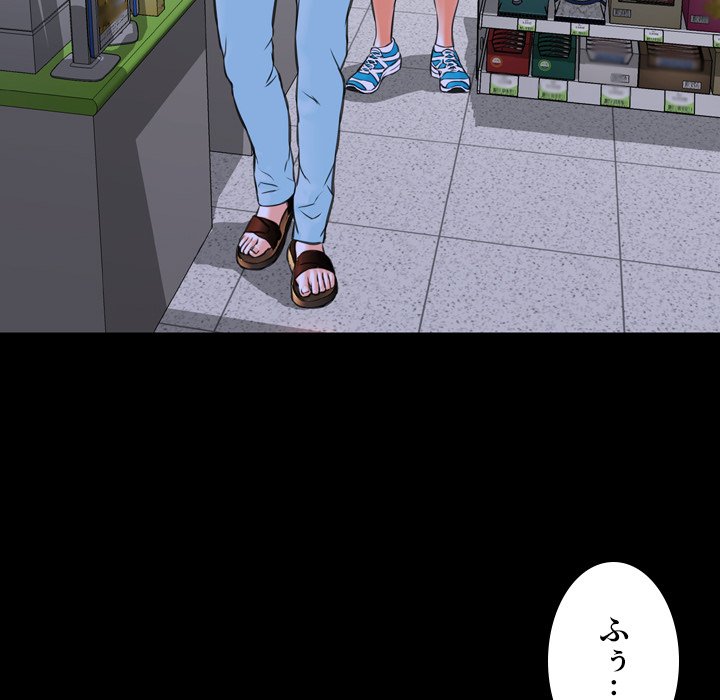 同級生はおもちゃ屋店長 - Page 92