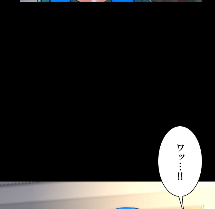 同級生はおもちゃ屋店長 - Page 95