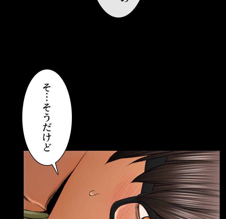 同級生はおもちゃ屋店長 - Page 114