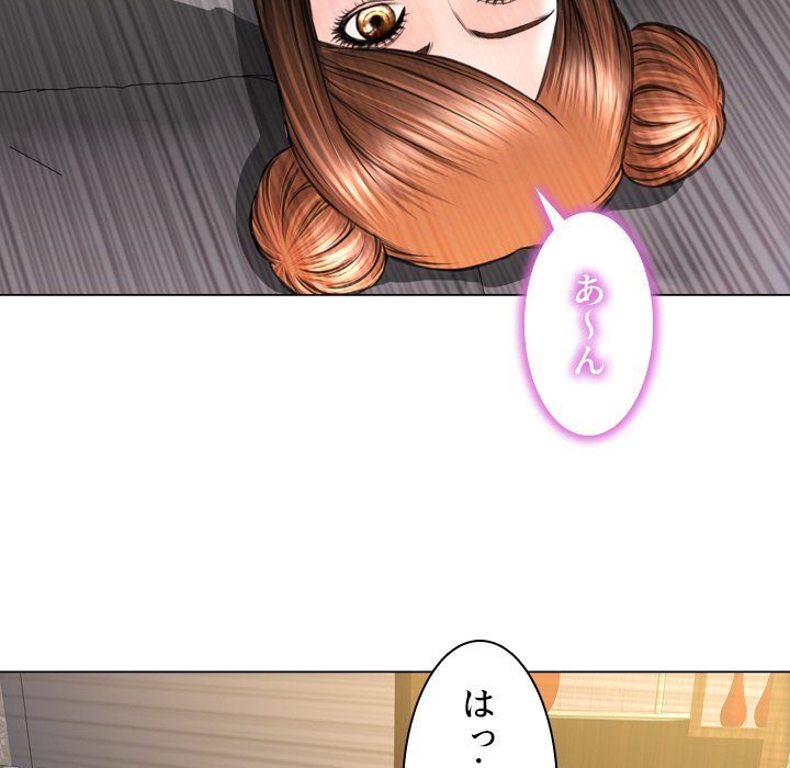 同級生はおもちゃ屋店長 - Page 22