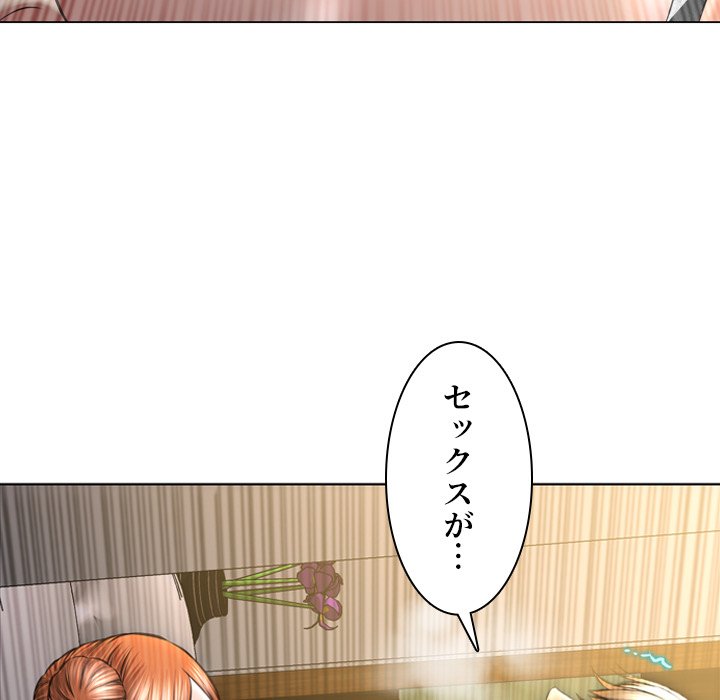 同級生はおもちゃ屋店長 - Page 26