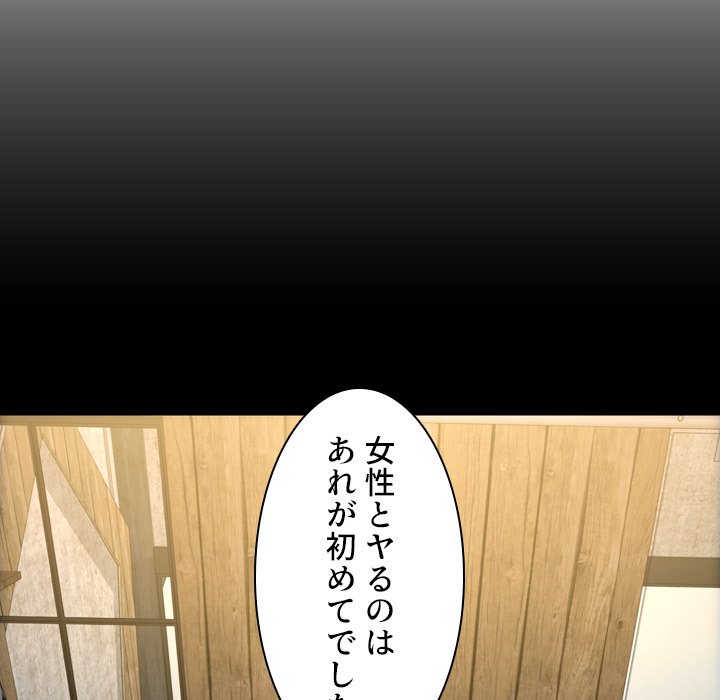 同級生はおもちゃ屋店長 - Page 30