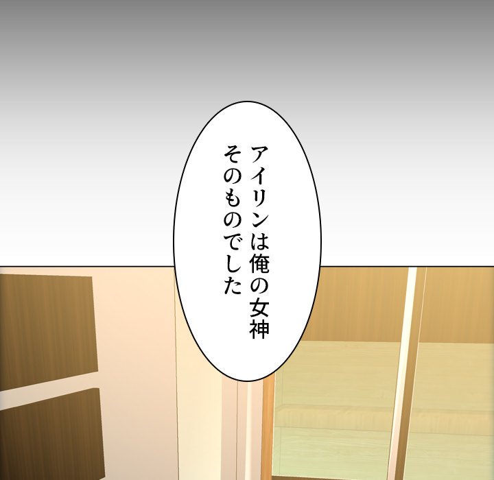 同級生はおもちゃ屋店長 - Page 37