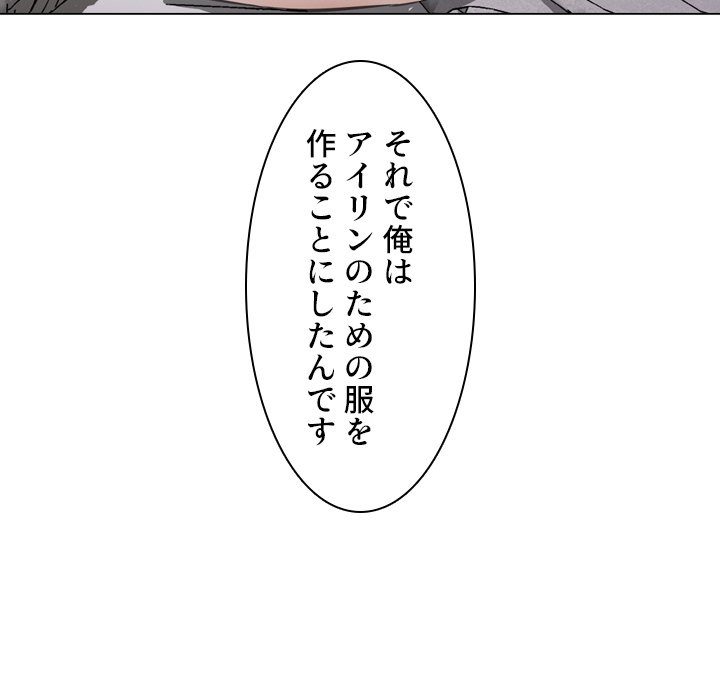 同級生はおもちゃ屋店長 - Page 41