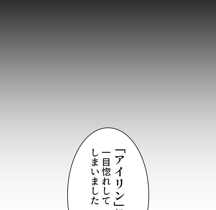 同級生はおもちゃ屋店長 - Page 4