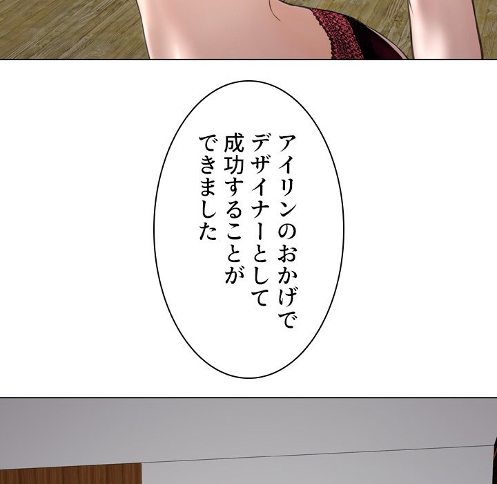 同級生はおもちゃ屋店長 - Page 49