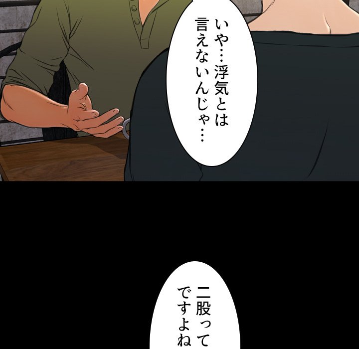 同級生はおもちゃ屋店長 - Page 85