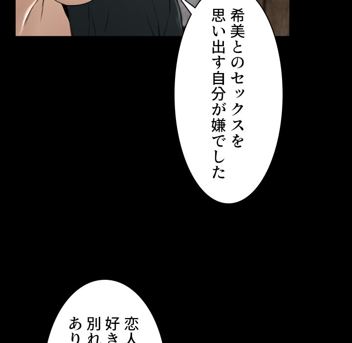 同級生はおもちゃ屋店長 - Page 92