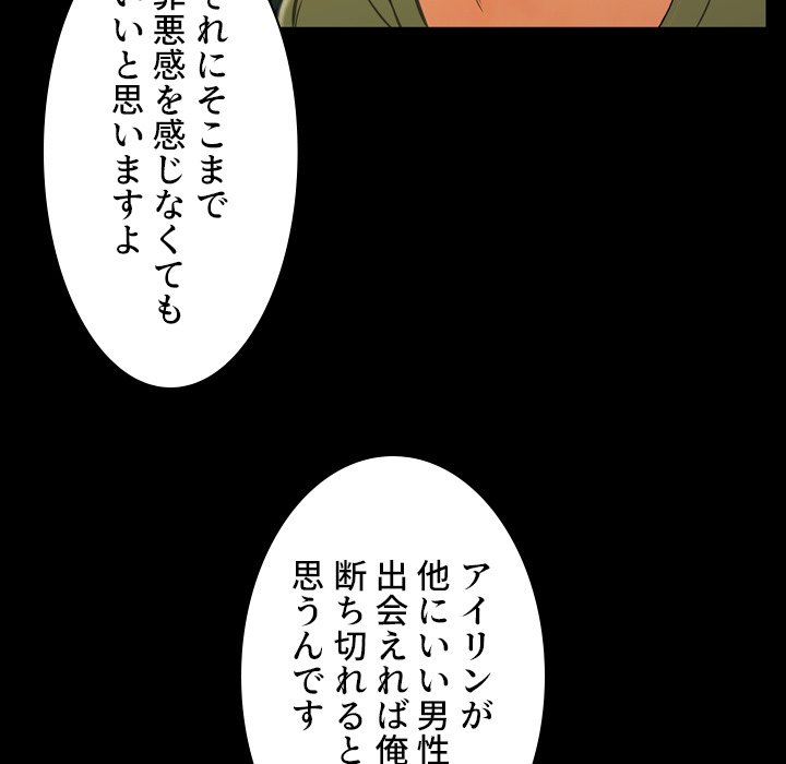 同級生はおもちゃ屋店長 - Page 94