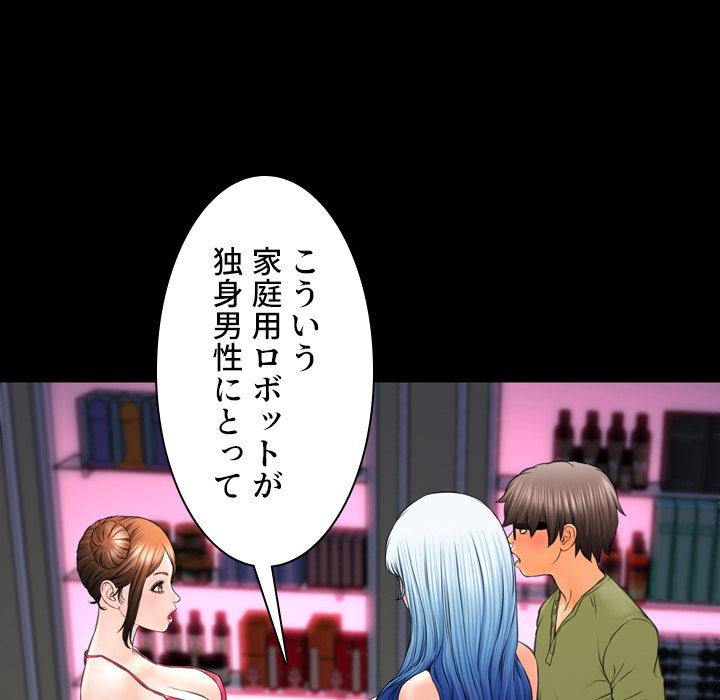 同級生はおもちゃ屋店長 - Page 102