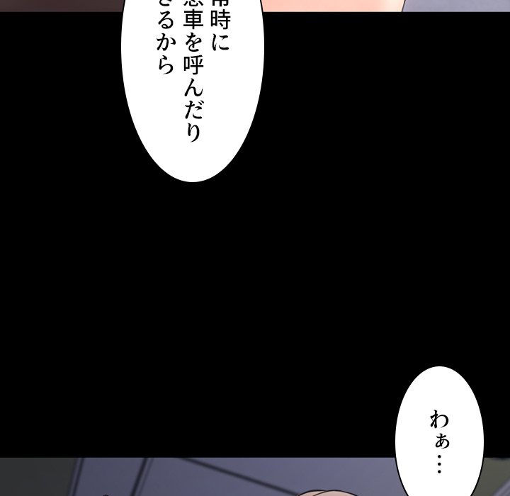 同級生はおもちゃ屋店長 - Page 106