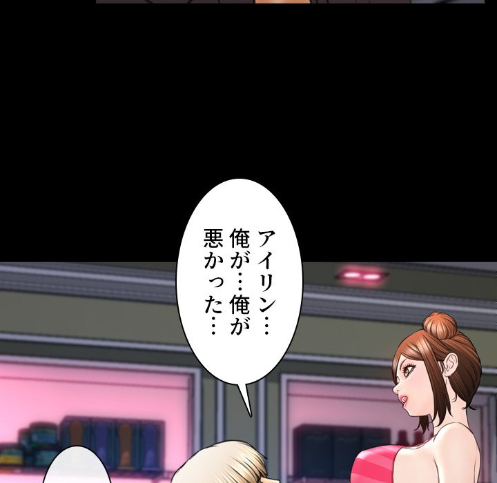 同級生はおもちゃ屋店長 - Page 123