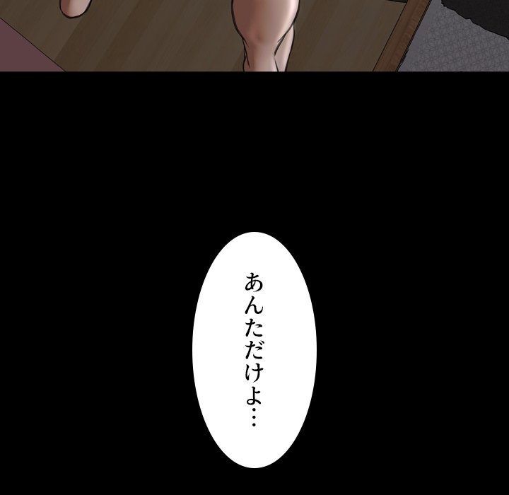 同級生はおもちゃ屋店長 - Page 145