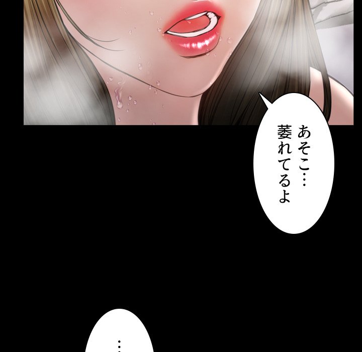 同級生はおもちゃ屋店長 - Page 22