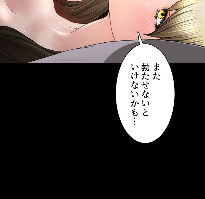 同級生はおもちゃ屋店長 - Page 24