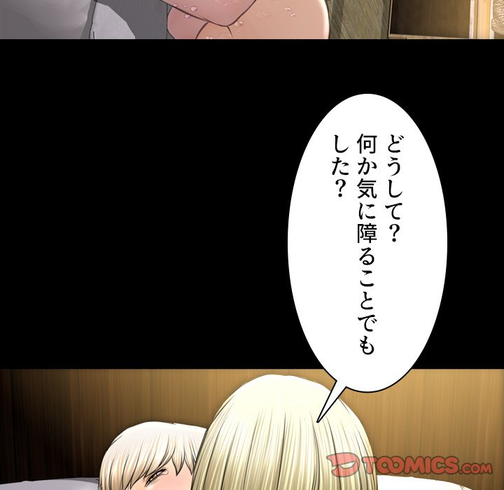 同級生はおもちゃ屋店長 - Page 50