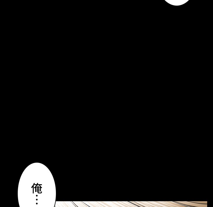 同級生はおもちゃ屋店長 - Page 54