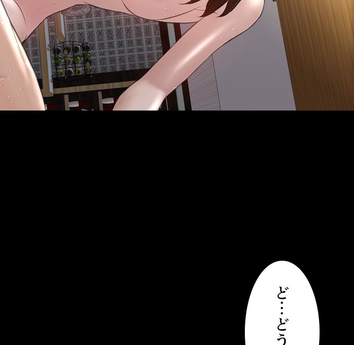 同級生はおもちゃ屋店長 - Page 58