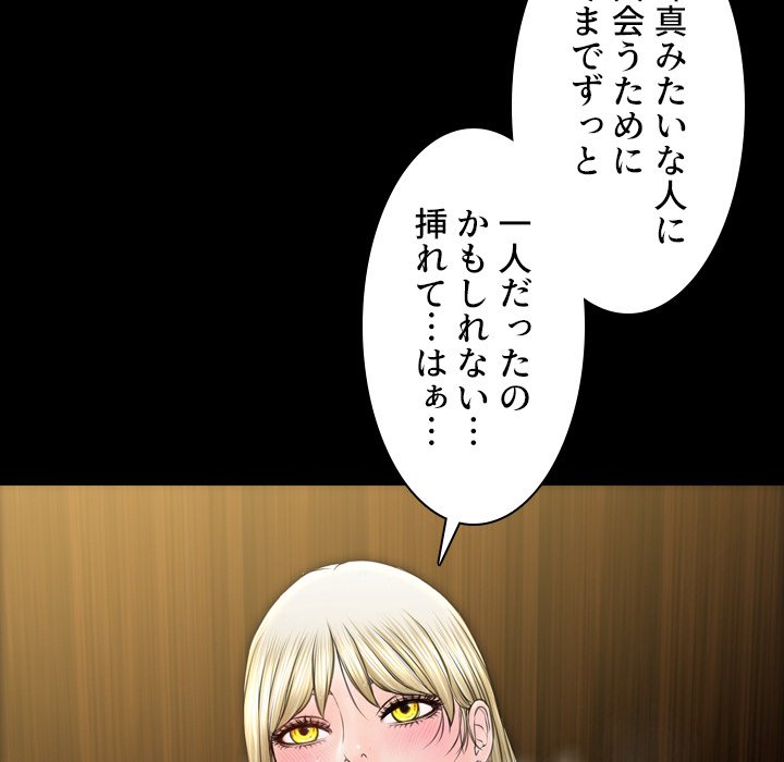 同級生はおもちゃ屋店長 - Page 6