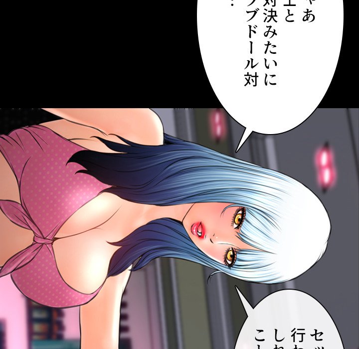 同級生はおもちゃ屋店長 - Page 96