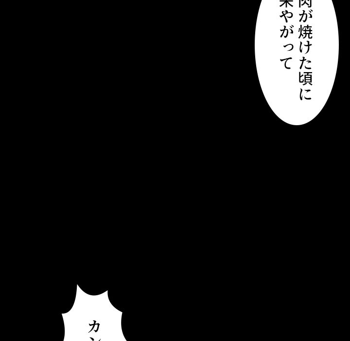 同級生はおもちゃ屋店長 - Page 9