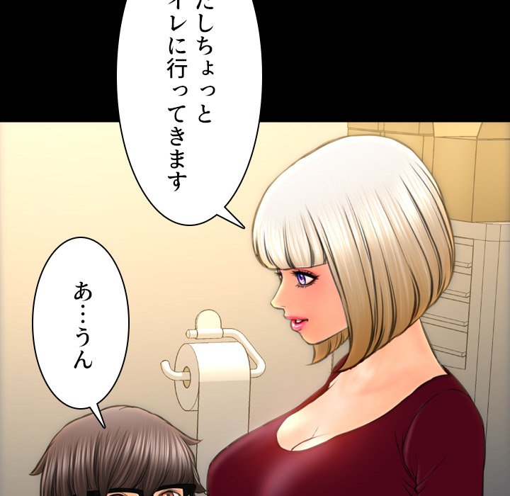 同級生はおもちゃ屋店長 - Page 100