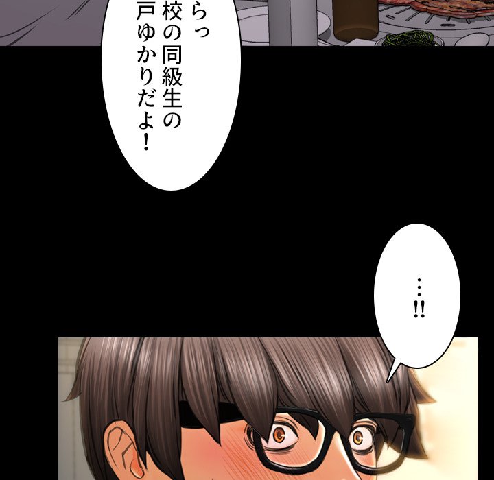 同級生はおもちゃ屋店長 - Page 109