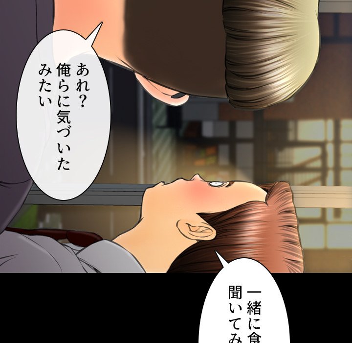 同級生はおもちゃ屋店長 - Page 113