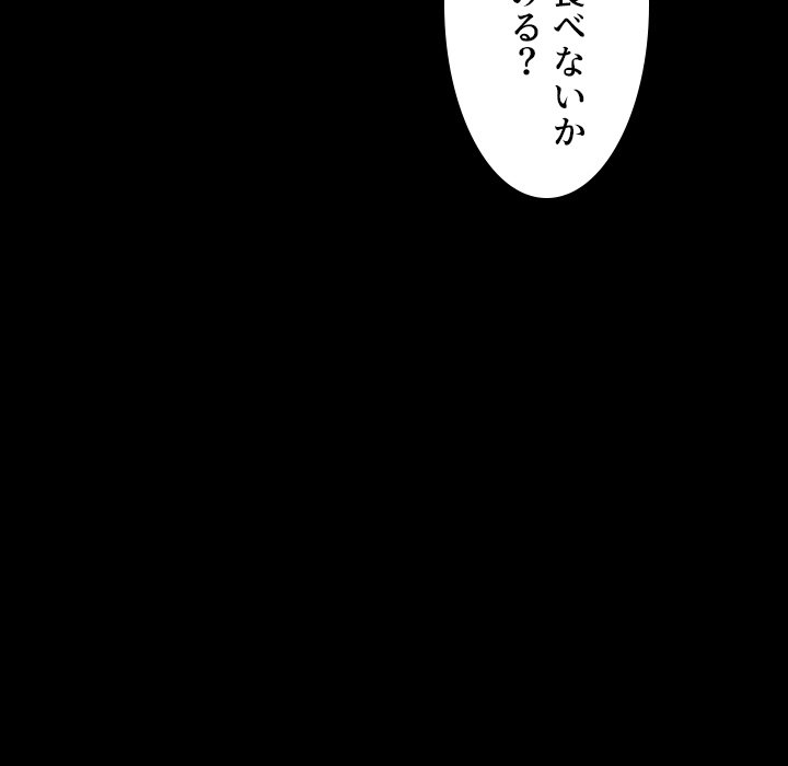 同級生はおもちゃ屋店長 - Page 114