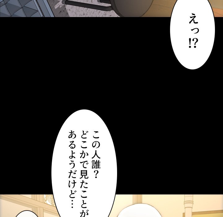 同級生はおもちゃ屋店長 - Page 126