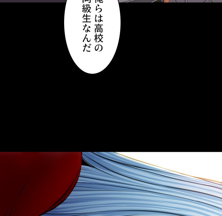 同級生はおもちゃ屋店長 - Page 130