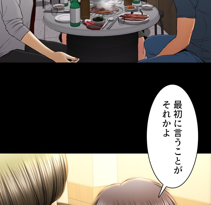 同級生はおもちゃ屋店長 - Page 15