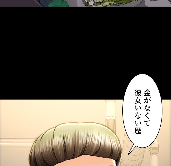 同級生はおもちゃ屋店長 - Page 17