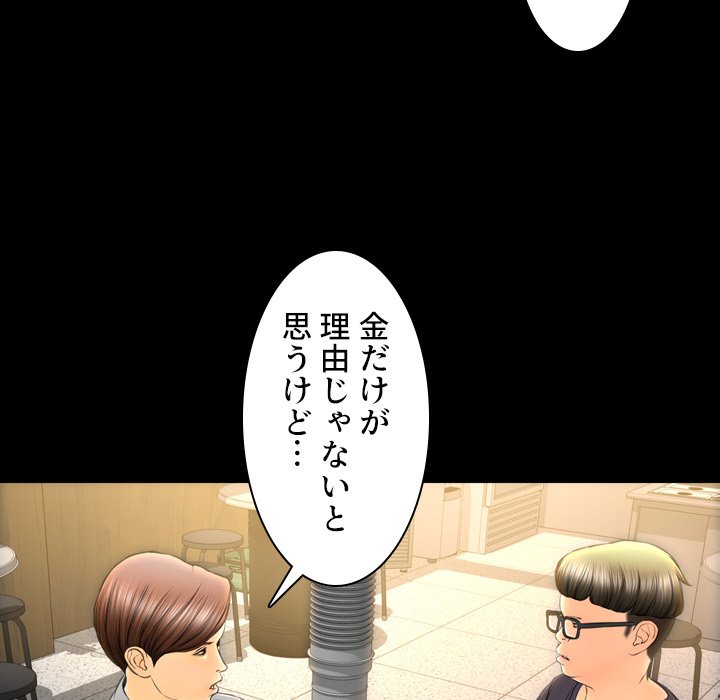 同級生はおもちゃ屋店長 - Page 19