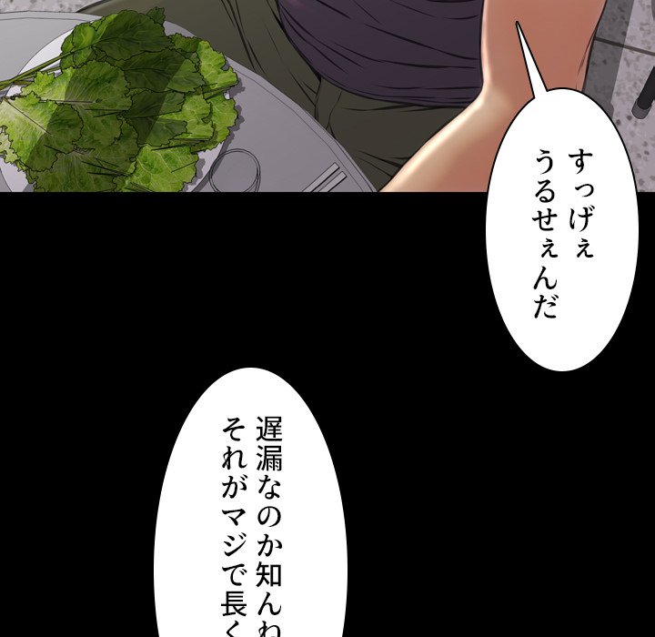 同級生はおもちゃ屋店長 - Page 24