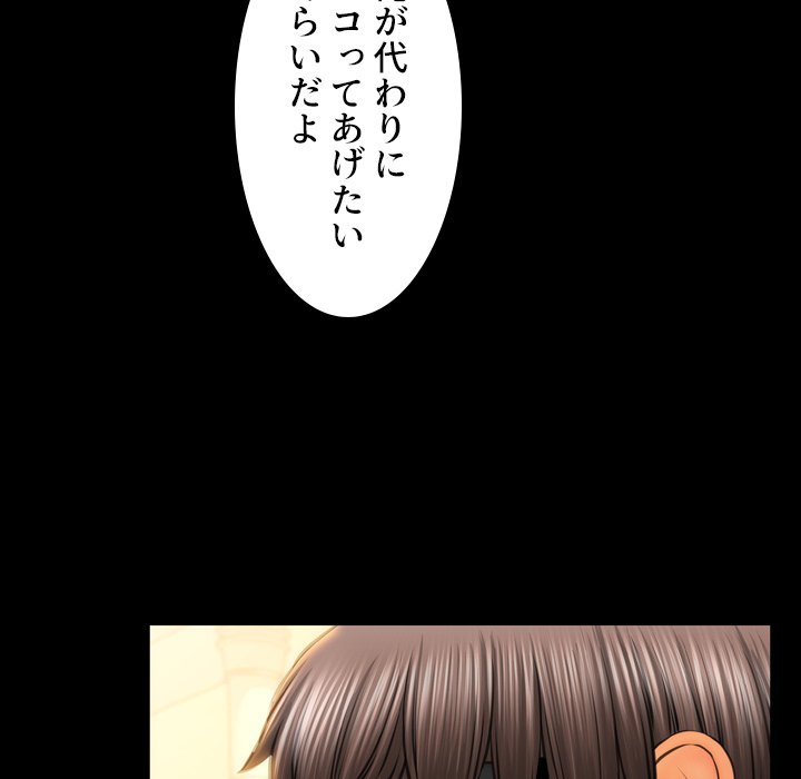 同級生はおもちゃ屋店長 - Page 26