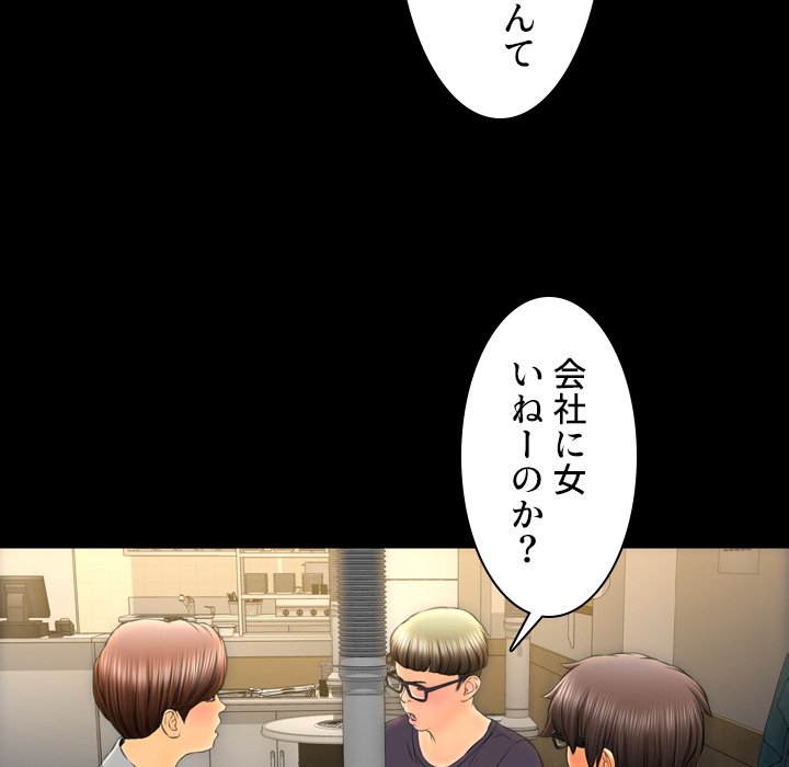 同級生はおもちゃ屋店長 - Page 34